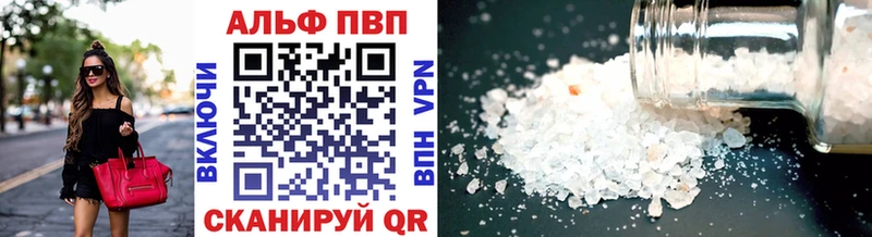 Купить Мещовск Alfa_PVP кристаллы
