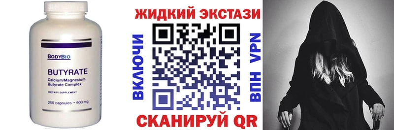 БУТИРАТ 1.4BDO  Купить где  Мещовск 