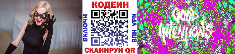 Купить  Мещовск  Кодеиновый сироп Lean Purple Drank 