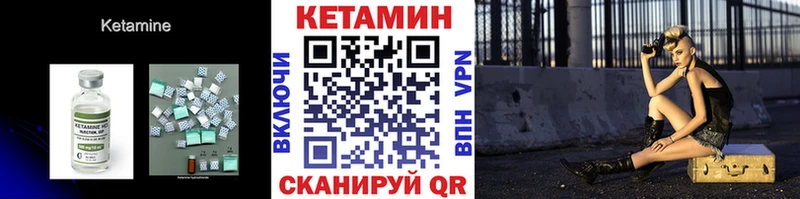 Купить закладки Мещовск КЕТАМИН ketamine