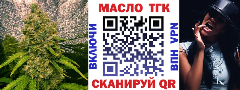 ТГК жижа Мещовск