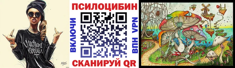Псилоцибиновые грибы Magic Shrooms  Купить закладки  Мещовск 